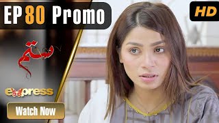 Pakistani Drama | Sitam - Episode 80 Promo | Beenish Chohan, Wahaaj Khan | ET1 | Express  Tv Dramas