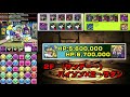 【パズドラ】ニンジャラ超地獄級マルチ３スキップ b側無課金編成【高速周回】