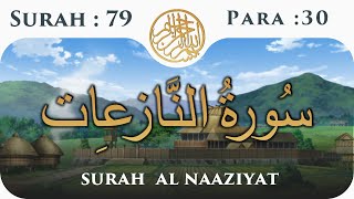 79 Surah An Naaziat  | Para 30 | Visual Quran with Urdu Translation