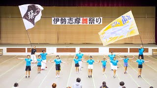 [4K] 踊心 1回目　伊勢志摩舞祭り 2023