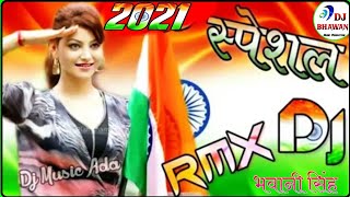 Desh Rangila Rangila Remix Desh Bhakti Song( 26 Jan. Special ) Desh Bhakti Dj Mix Dj Bhawani Aasusar