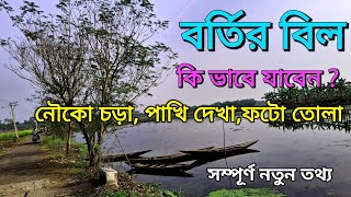 বর্তির বিল | Bortir Bill | Bortir Bill Part : 2 | Bortir Bill Adventure | @JoyJeetStudio