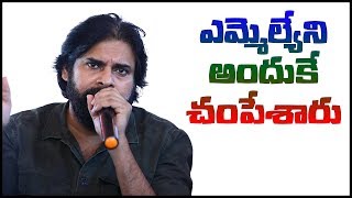 Pawan Kalyan About Naxalites Killing MLAs in Araku | JanaSena Porata Yatra