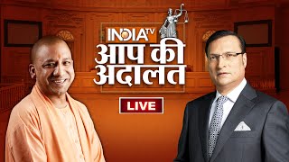 CM Yogi in Aap Ki Adalat LIVE: Uttar Pradesh के CM Yogi Adityanath का धमाकेदार इंटरव्यू|Rajat Sharma