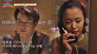 ＜접속＞ 촬영 중 전도연(Jeon Do-yeon)이 가장 부담스러워 한 ′공중전화 신′ 방구석1열(movieroom) 77회