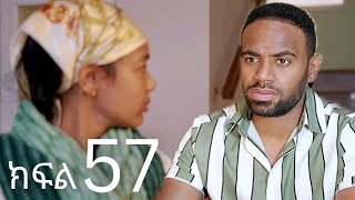 ሐረግ (ክፍል 56)| Hareg kifil 56 | Hareg drama 56 | Hareg drama 55