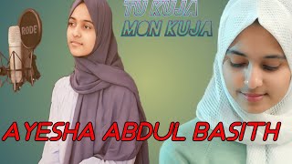 Tu Kuja Mon Kuja | Ayesha Abdul Basith | New Arabic Song  Urdu Dubbed Song Beautiful Voice