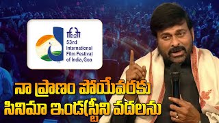 ఇంటర్నేషనల్ ఫిల్మ్ ఫెస్టివల్ లో తెలుగులో స్పీచ్ ఇచ్చిన చిరంజీవి | Megastar Chiranjeevi Speech