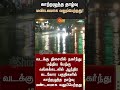 low pressure area it has strengthened rain how many kms from chennai sun news