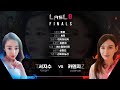 LASL S8 결승전 서지수 VS 카덴지 1부 해설 임홍규 흑운장