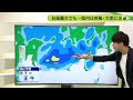 【台風7号】徐々に遠ざかりつつあるも…16日にかけて静岡県内に活発な雨雲が【気象予報士解説】