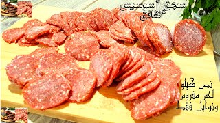 من الآن لن تستغني عنه بعد معرفتك سر 🌭حضري وليمة بنص كيلو لحم مفروم فقط وفي 5 دقايق/سجق/بيبروني/سوسيس