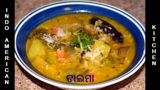 Dalma | Odisha Famous Dal Recipe | Traditional Odia Dalma (Moong Dal)