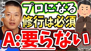 [ホリエモン] YouTubeが無い時代から研究していたGLAYのTERUさん【堀江貴文毎日切り抜き】#修行　#研究　#GLAY　#TERUさん　#プロ