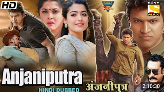 Anjani Putra Kannada Full Movie (2017) | Puneeth Rajkumar | Rashmika Madanna Ramya | Facts\u0026 Review