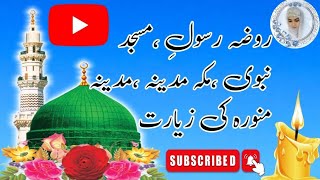 Makkahmadinah ||Rozarasool ||Masjidalnabawi||Islamicstatus ||Vedios ziyarat Of Madina sharif