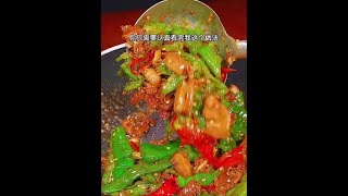 千万别搞错顺序了，搞错了重来。这样做出来张同学吃了5碗饭#美食教程 #家常菜 #辣椒炒肉拌面