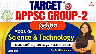 APPSC Group 2 Science And Technology MCQ In Telugu | Adda247 Telugu