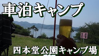 50歳のおっさんがキャンプに行ってただダラっとしてるだけの動画　(四本堂公園キャンプ場)