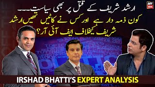 Who is responsible for pressurizing Arshad Sharif to leave Pakistan?
