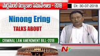 Ninong Ering Talks About Criminal Law Amendment Bill-2018 | Parliament Session | NTV