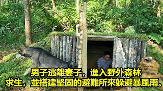 男子逃離妻子，進入野外森林求生，並搭建堅固的避難所來躲避暴風雨 | 在野外建造