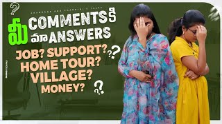 మీ comments కి మా answers |hometour?job?|chandusquretalkss#teluguvlogs