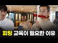 안경 피팅 교육이 필요한 이유 ㅣ 아이젠트리 린드버그 피팅 교육 현장📝부산 안경 피팅 👍