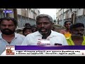 தொட்டாலே பெயர்ந்து விழும் சுவர்கள் அதிமுகவின் மெகா ஊழல் அம்பலம் admk fails trichy