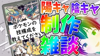 【正方形縦型雑談配信】陽キャか陰キャか一瞬でわかる質問の裏側を見せる #vtuber #shorts #ポケモンSV #縦型配信