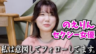 のえりんが先輩の下ネタに影響されちゃう【はなでん】