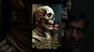 আসছে বিখ্যাত সাহিত্যিক  আলমগীর তৈমুরের গল্প। শুধুমাত্র Gaan o Golpo channel এ