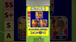 新スキル「バレットヘッド」がヤバすぎたｗｗｗ #efootball #イーフト #イーフットボール2024 #ウイイレ2024 #クリスティーノロナウド #ヴェフホースト #セルロート