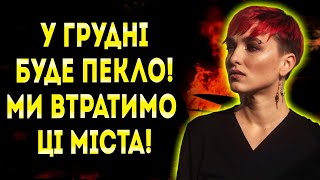 Я БАЧУ КАТАСТРОФУ! НІХТО НЕ ОЧІКУВАВ НА ТАКИЙ ФІНАЛ ВІЙНИ!   ШАМАНКА СЕЙРАШ