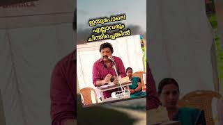 പുസ്തകത്തിൽ ഇല്ലാത്ത പാഠം  #youtubeshorts #kbganeshkumar #malayalam