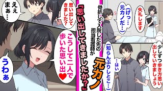 【漫画】右足を骨折し入院することになった俺。入院先の看護師が7年前俺をフった元カノで...「少しずつ思い出していきましょう...2人であ歩んだ思い出などのいっき見総集編【作業用・睡眠用】