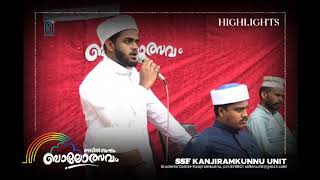 മഴവിൽ സംഘം ബാലോത്സവ് |SSF KANJIRAMKUNN UNIT