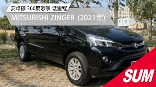 【SUM中古車】MITSUBISHI ZINGER 安卓機 360度環景 做生意的好夥伴 2021年 台南市