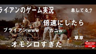 ブライアンCOD:WW2ゲーム実況倍速にしたらオモシロすぎて草生えた。-The Best Video Japan