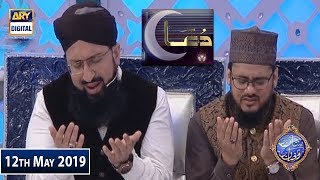 Shan e Iftar - Dua - 12th May 2019