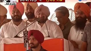 Captain Amarinder Singh in Lambi Rally | ਲੰਬੀ ਰੈਲੀ ਵਿੱਚ ਕੈਪਟਨ ਅਮਰਿੰਦਰ ਸਿੰਘ