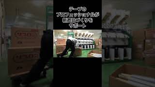 国内工場　細巾織物　メーカー　オリジナル　ペットのリード　首輪　 #shorts