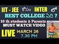 INTER లో BEST COLLEGE ఏది IIT కోసం #LIVE విత్ #PHANI sir