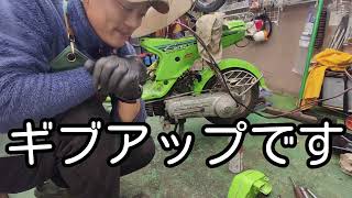 №88 腰上OH HONDA カレン 中華ピストンインストール