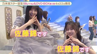 乃木坂46 佐藤璃果＆矢久保美緒 \