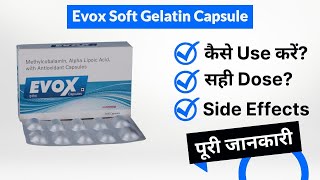 Evox Soft Gelatin Capsule Uses in Hindi | Side Effects | Dose