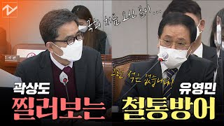 야당의 쏟아지는 질문에 절벽 방어로 맞선 유영민 “대통령 결정만 남아”