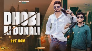 Dhobi ki dunali || धोबी की दुनाली ||(Official video)||Aman mathur||Anuj diwakar||Nishant singh