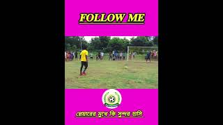 # গ্রামের অসাধারণ ফুটবল মিউজিক #footballovers #sports