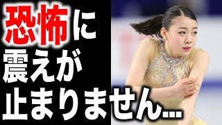 四大陸選手優勝直後に紀平梨花が恐怖を感じた”あること”に一同驚愕！羽生結弦へ熱視線の理由も。宇野昌磨と世界選手権へ[eri channel]